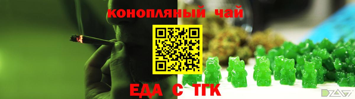 Печенье с ТГК конопля Междуреченск
