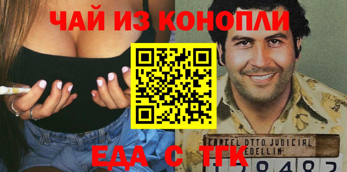 Междуреченск  Canna-Cookies конопля  Вход с VPN 