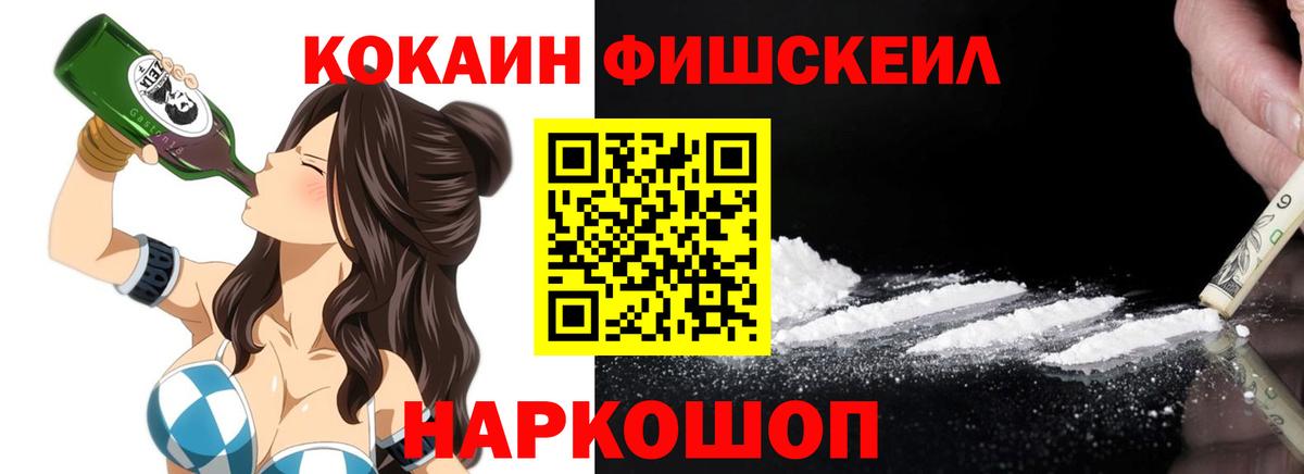 КОКАИН Перу Междуреченск