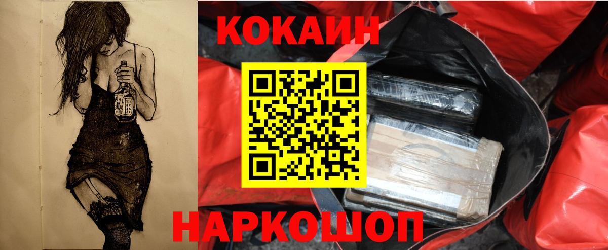 магазин продажи наркотиков  Cocaine FishScale  Вход с VPN  Междуреченск  КОКАИН 