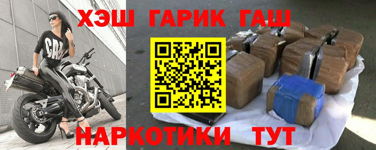 ГАШ VHQ Междуреченск