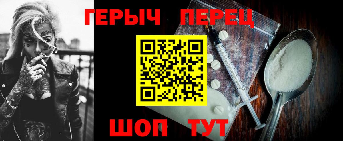 ГЕРОИН герыч Междуреченск