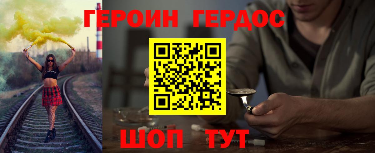 Междуреченск  Героин афганец  Героин  Вход с VPN 