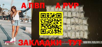 альфа пвп VHQ Заволжье