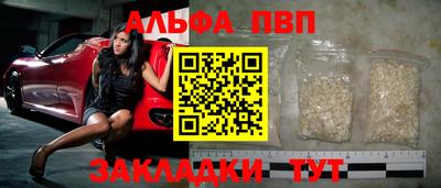 альфа пвп VHQ Заволжье
