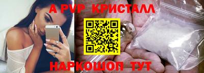 альфа пвп VHQ Заволжье