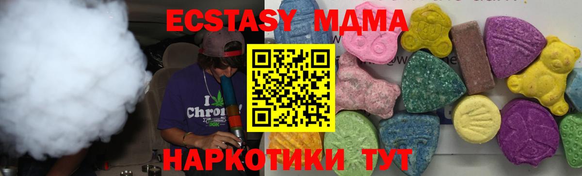 MDMA crystal  Вход с VPN  Междуреченск  MDMA Molly 