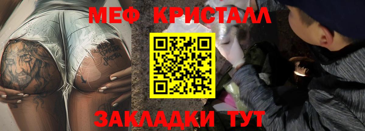 Мефедрон  Междуреченск
