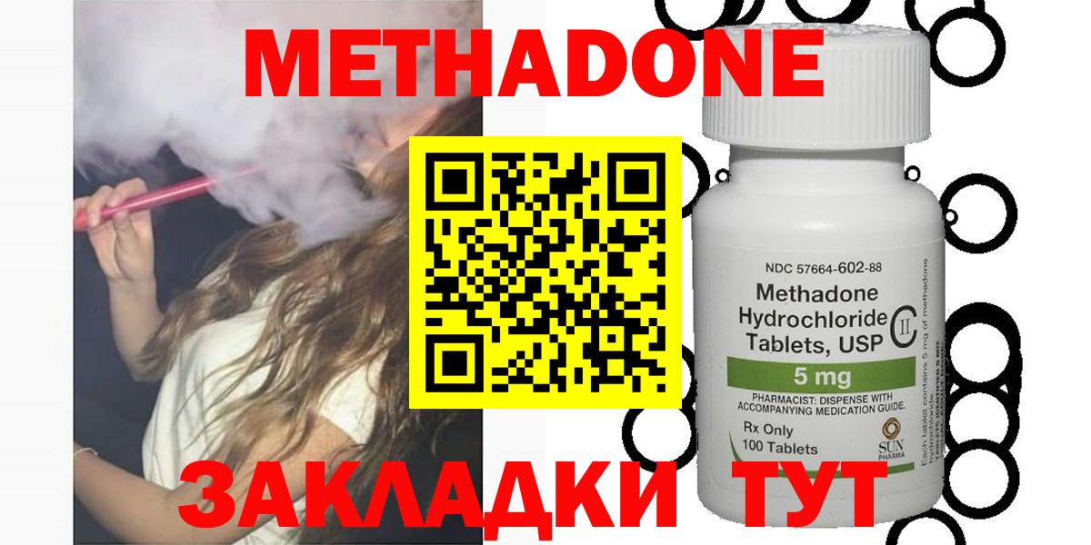 Метадон мёд Междуреченск