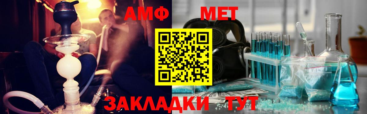 Первитин Methamphetamine Междуреченск