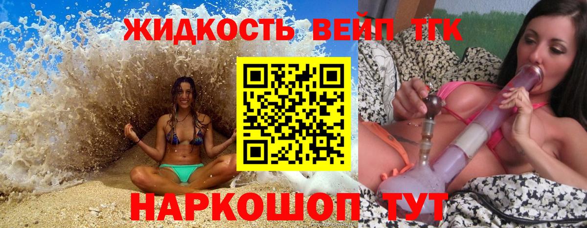 Дистиллят ТГК THC oil  Вход с VPN  Междуреченск  ТГК Wax 