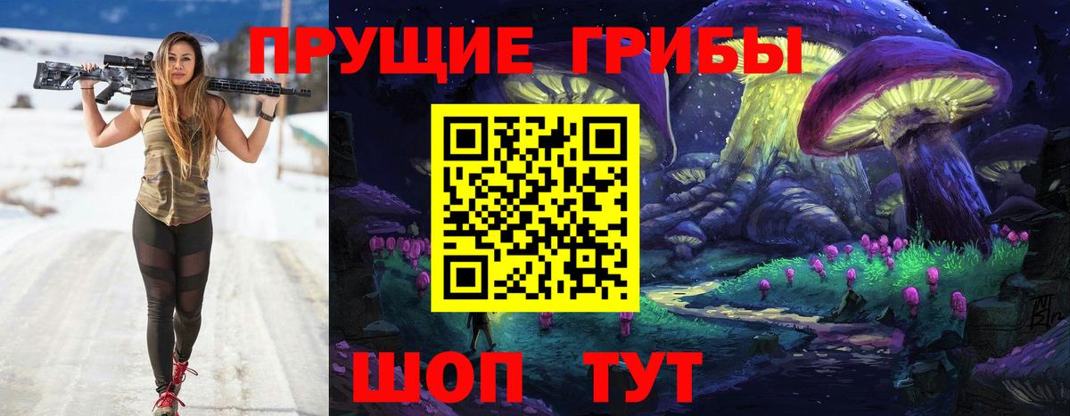 Галлюциногенные грибы мицелий Междуреченск